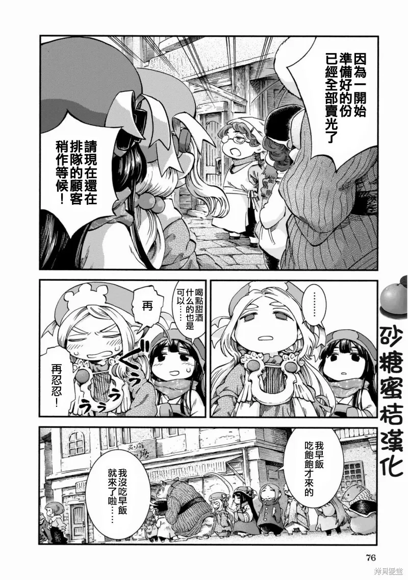 第46话 第8页