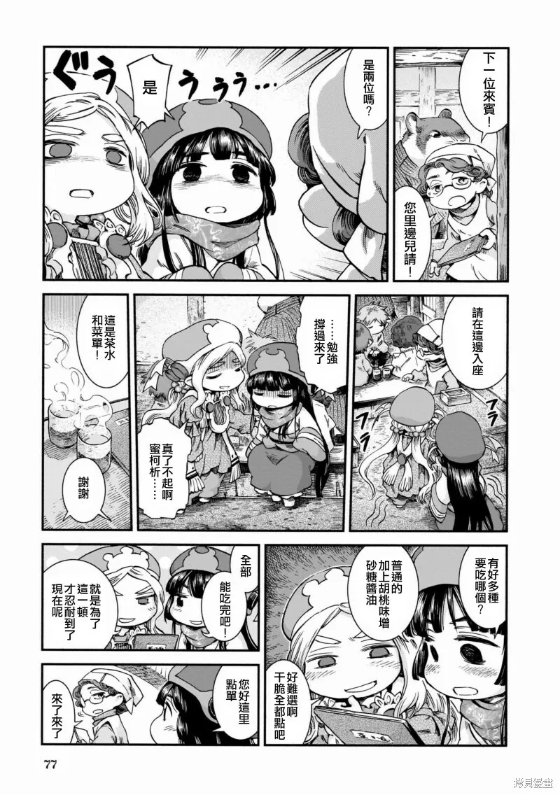 第46话 第9页
