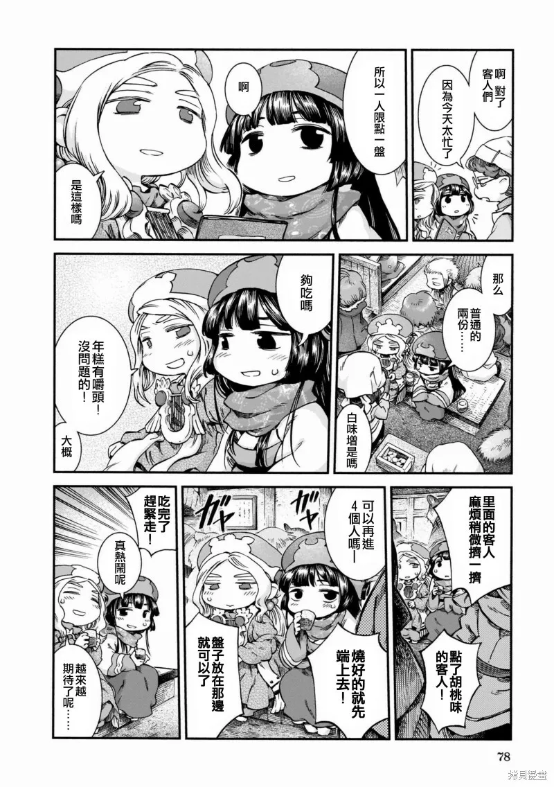 第46话 第10页