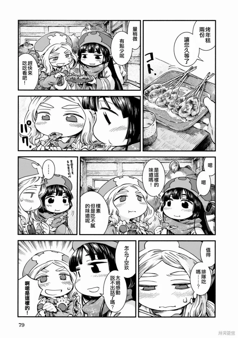 第46话 第11页