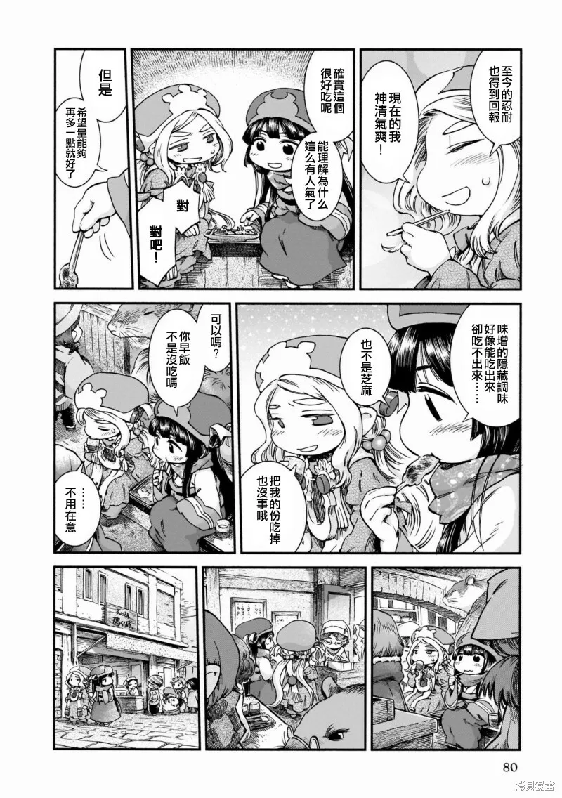 第46话 第12页