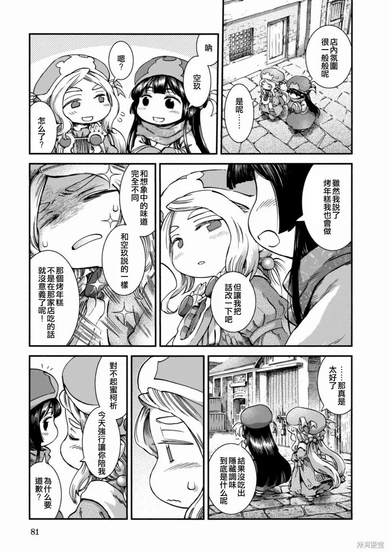 第46话 第13页