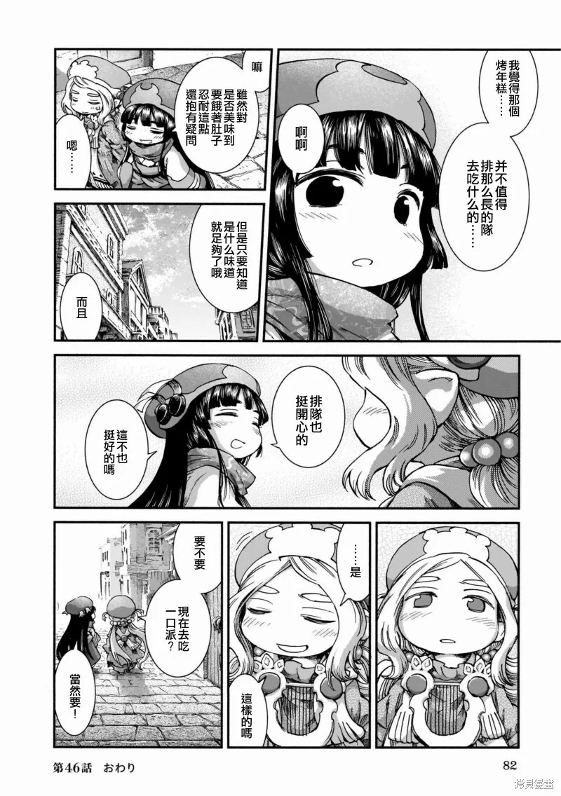 第46话 第14页