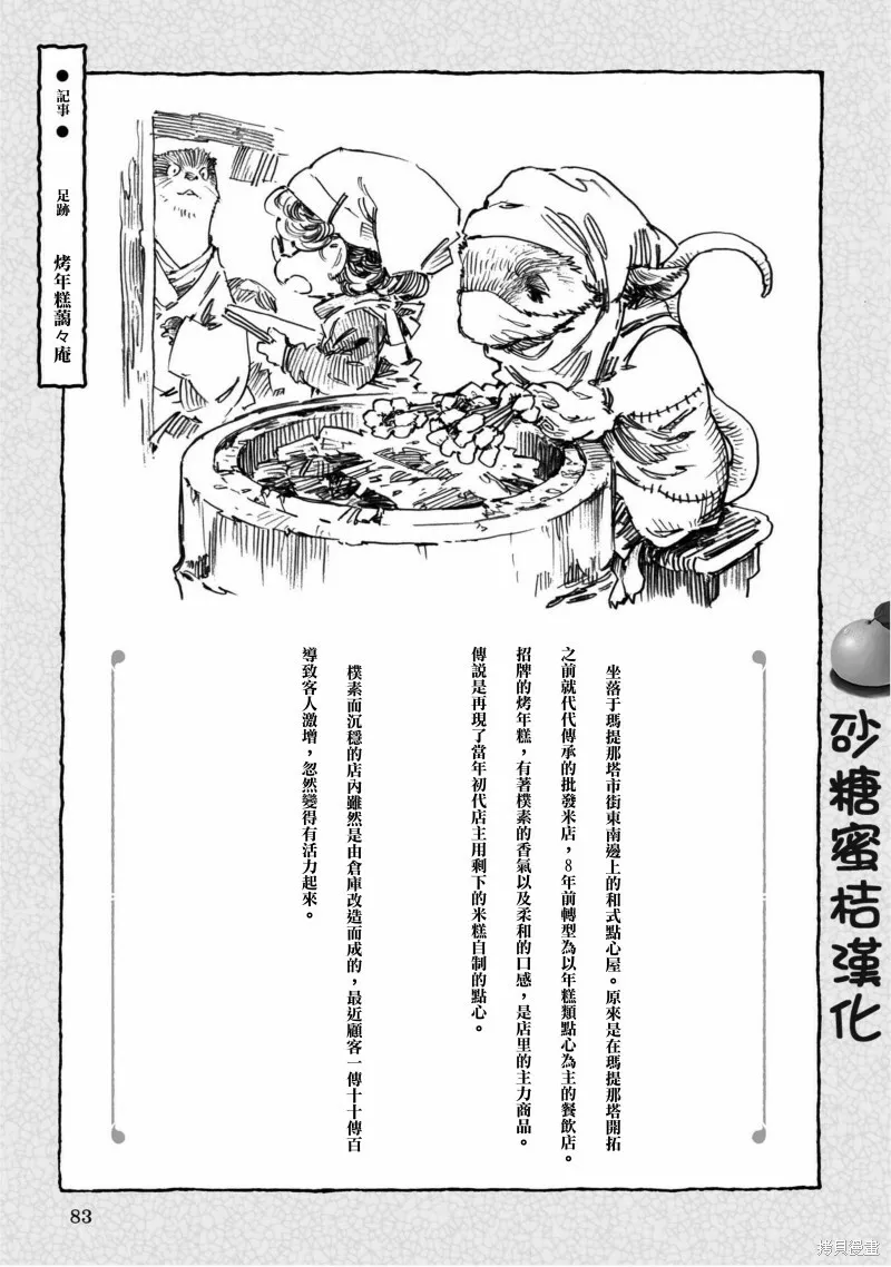 第46话 第15页