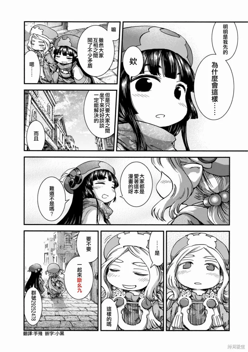 第46话 第16页