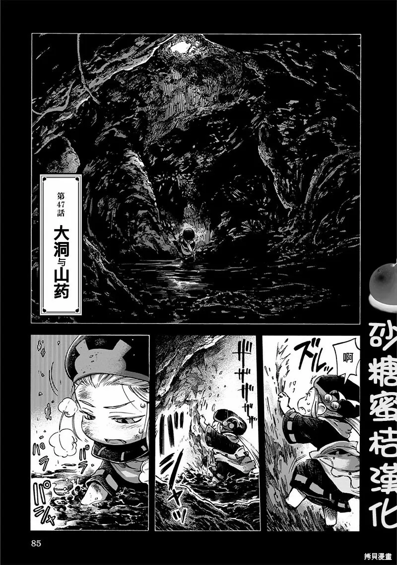 第47话 第1页