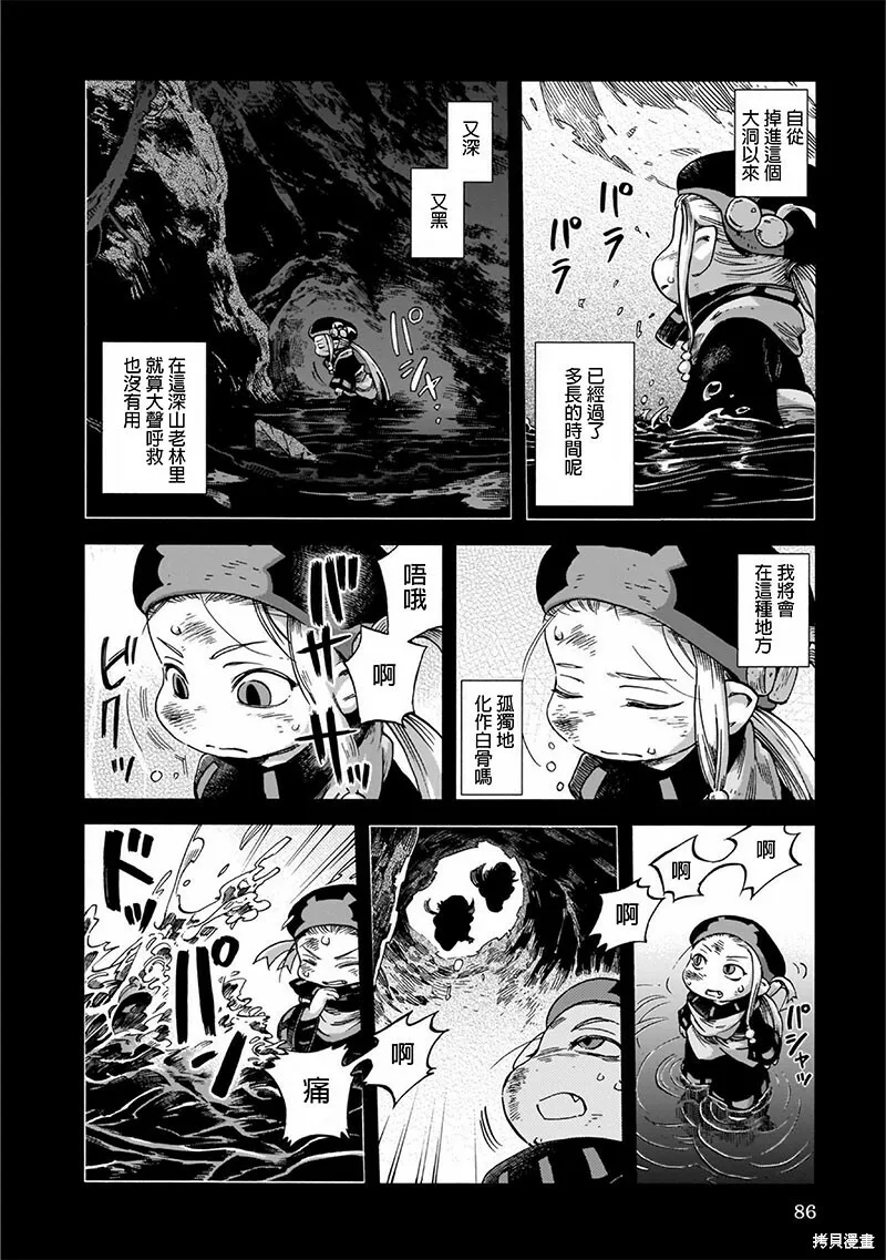 第47话 第2页