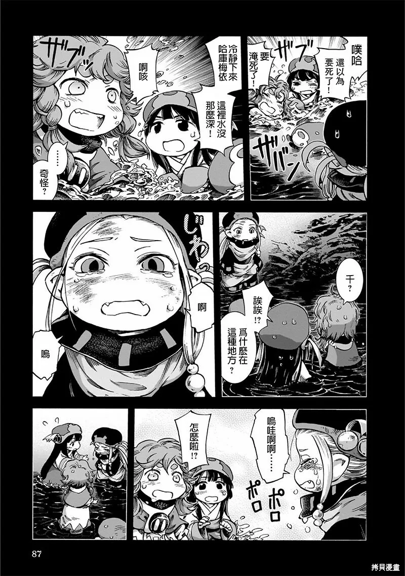 第47话 第3页