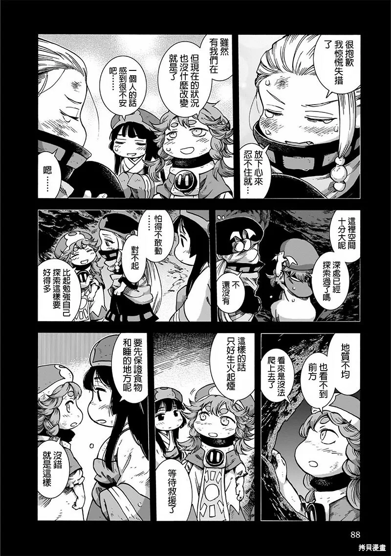 第47话 第4页