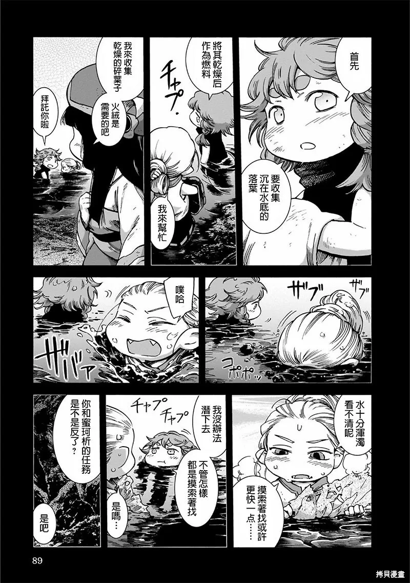第47话 第5页