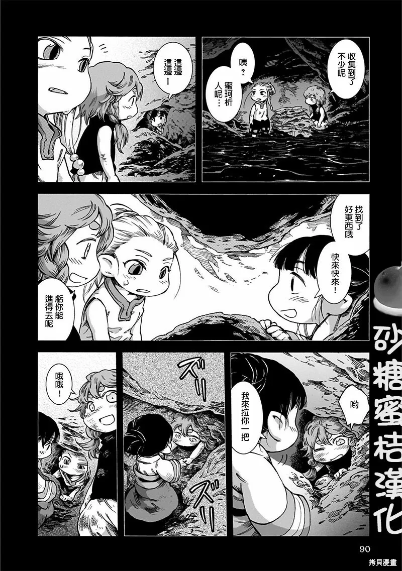 第47话 第6页