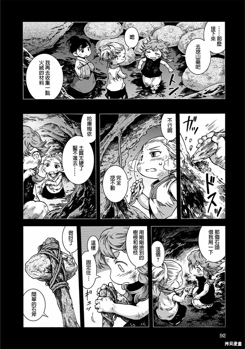 第47话 第8页