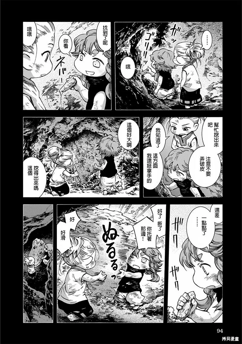 第47话 第10页