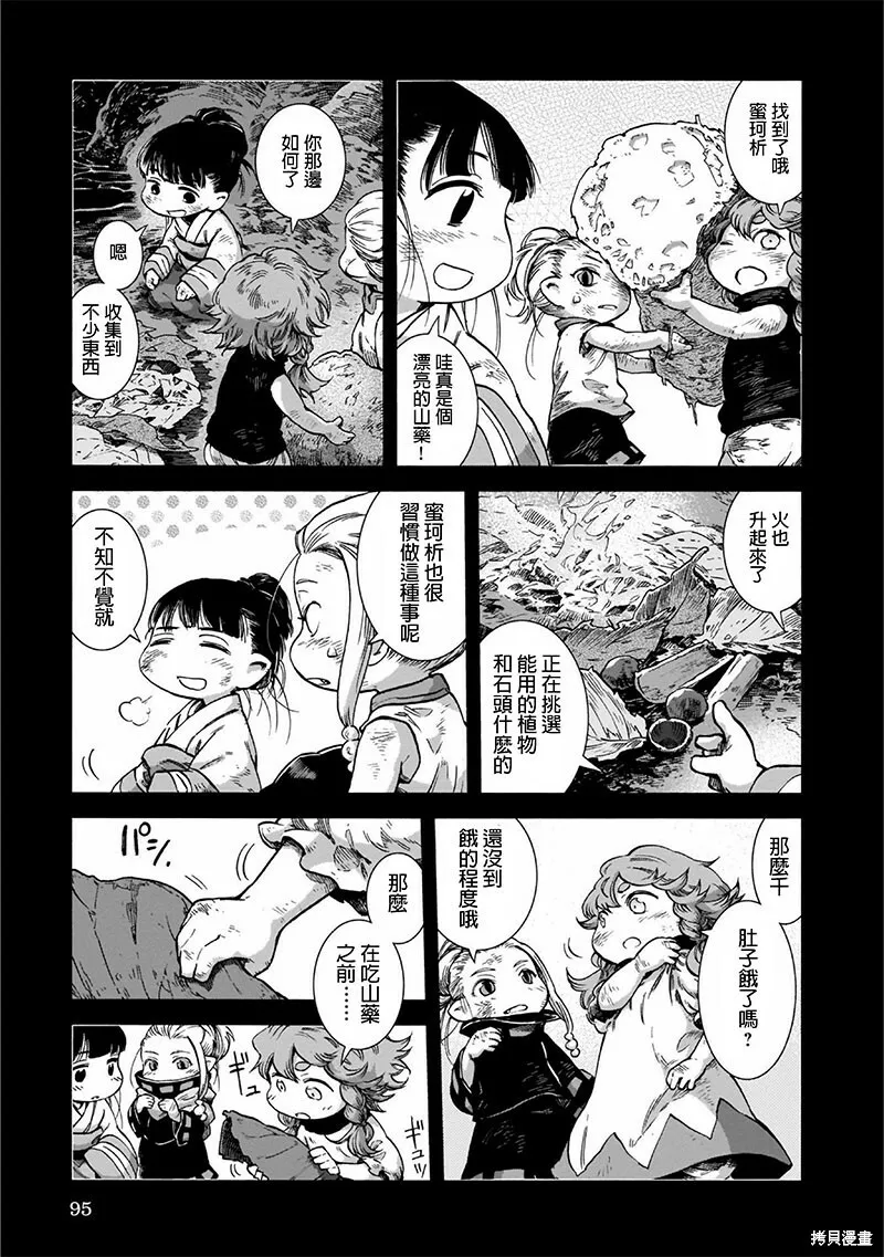 第47话 第11页