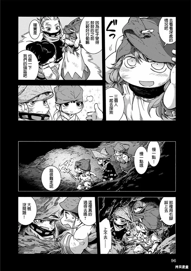 第47话 第12页