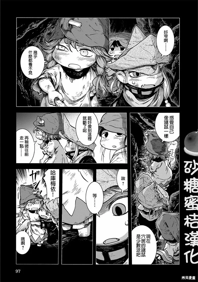 第47话 第13页