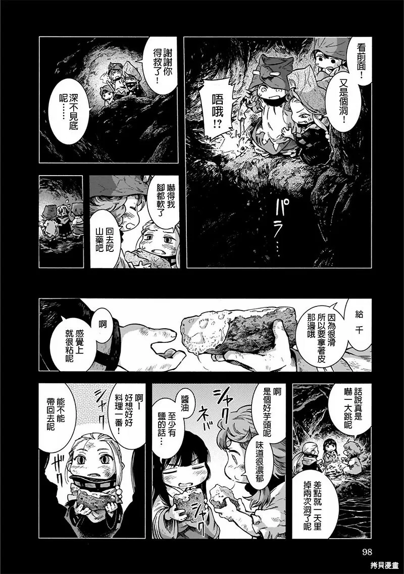 第47话 第14页