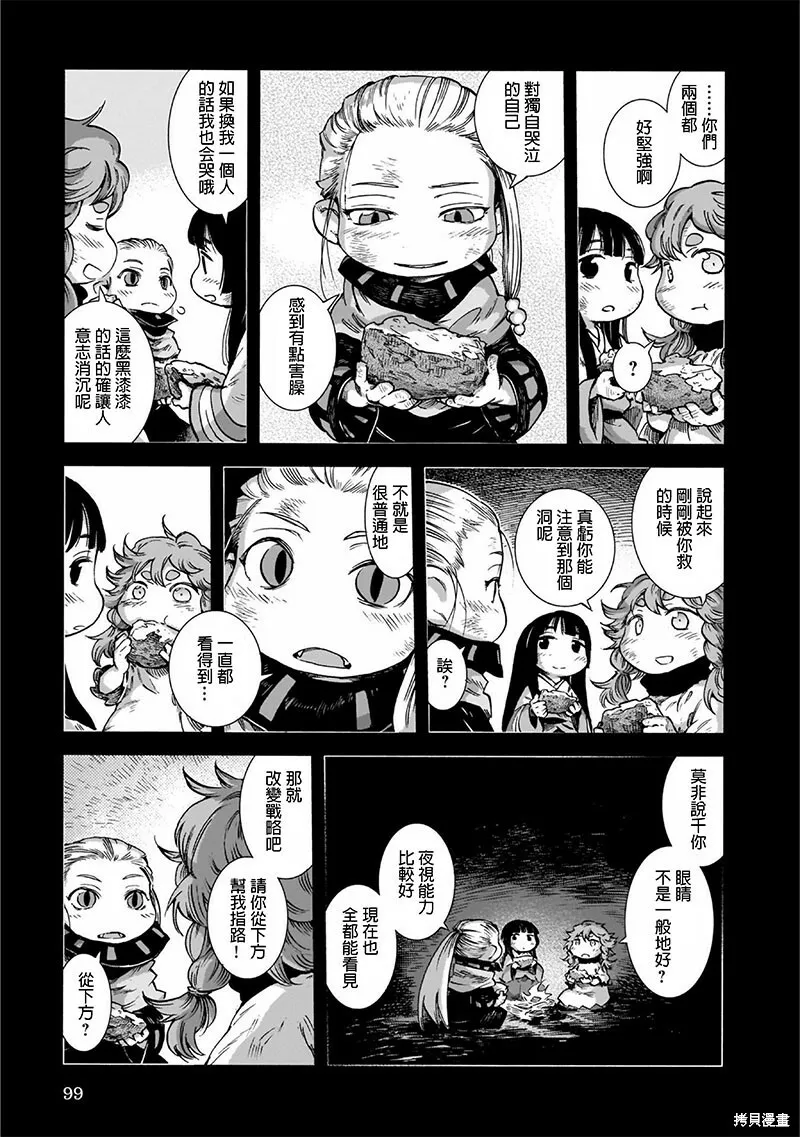 第47话 第15页