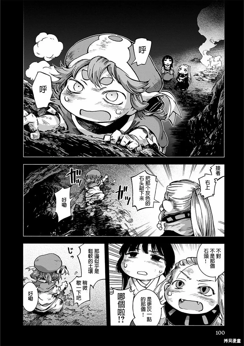 第47话 第16页