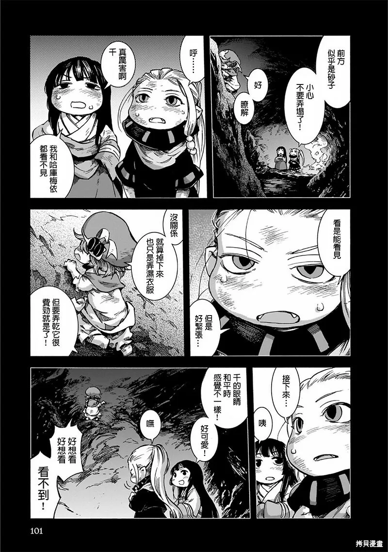 第47话 第17页
