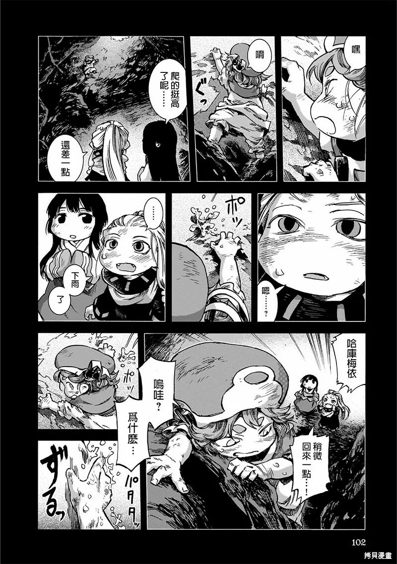 第47话 第18页