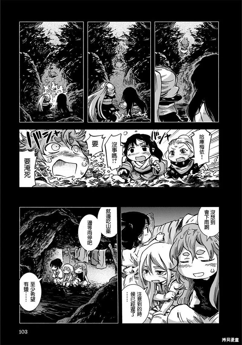 第47话 第19页