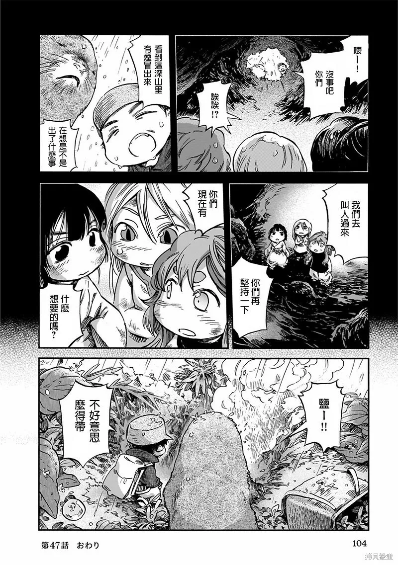 第47话 第20页