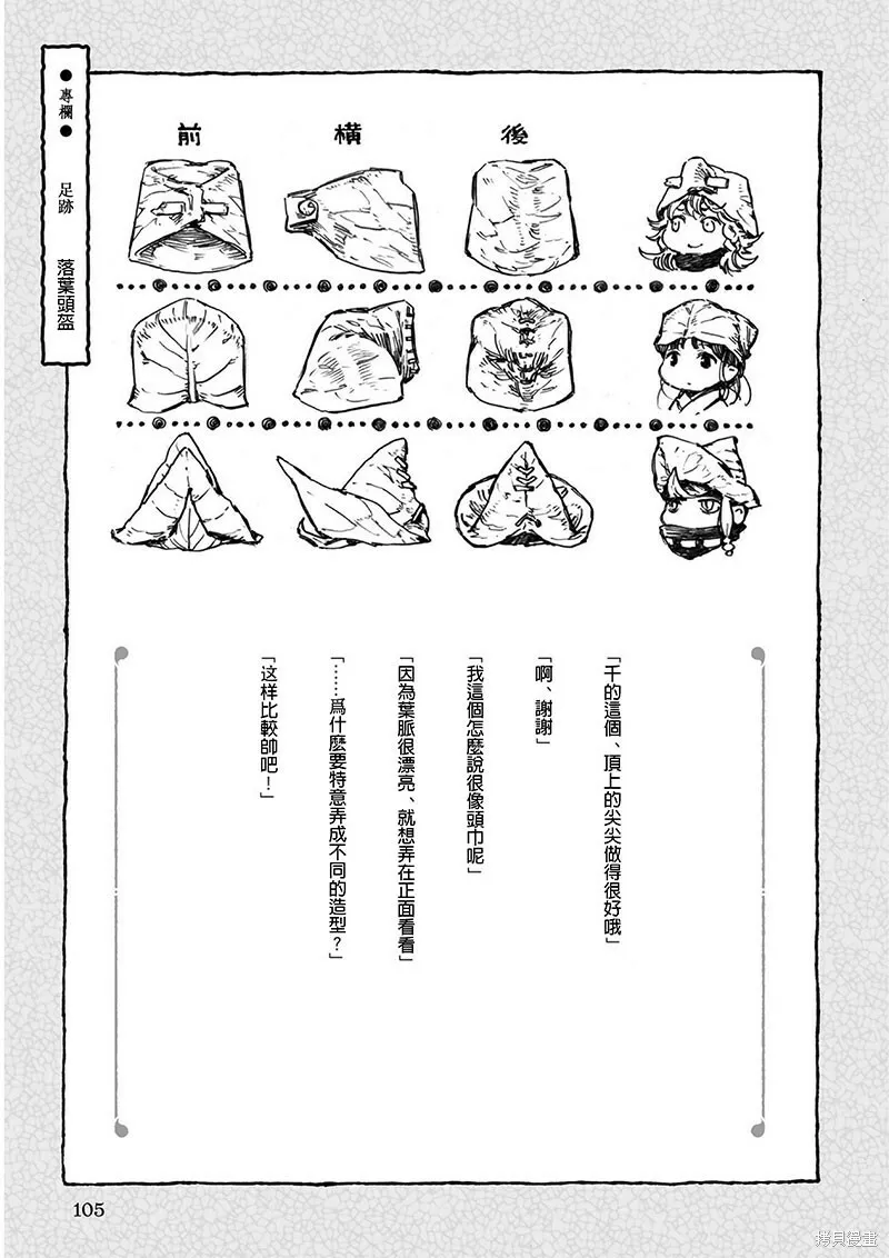 第47话 第21页