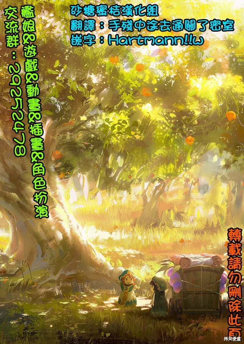 第47话 第23页