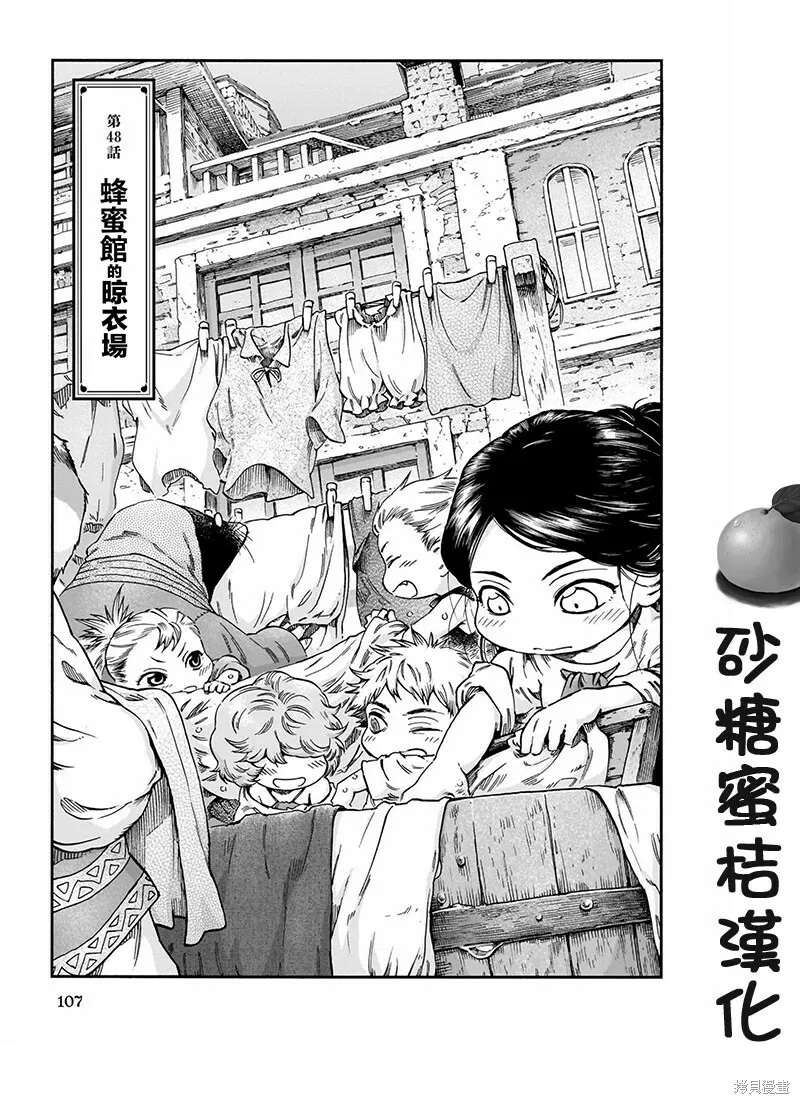 第47话 第24页