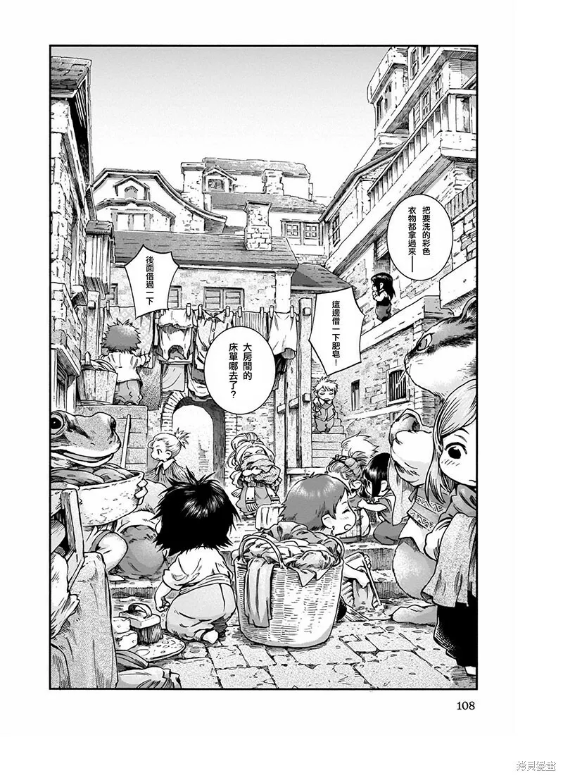 第48话 第2页