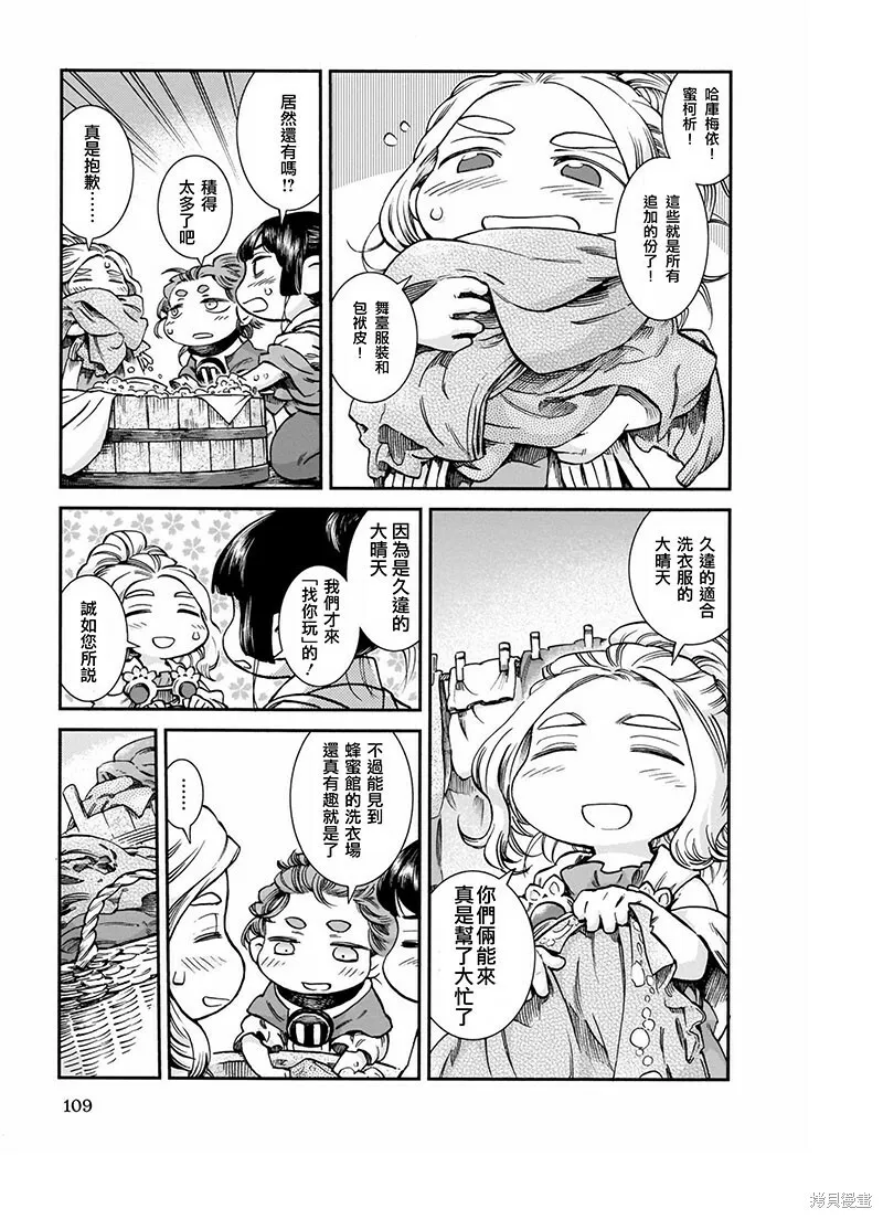第48话 第3页