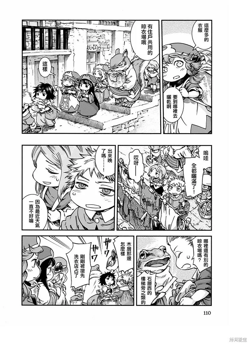 第48话 第4页