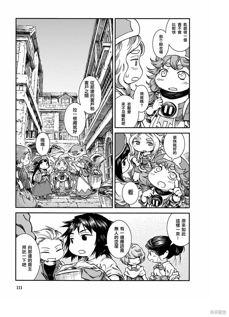 第48话 第5页