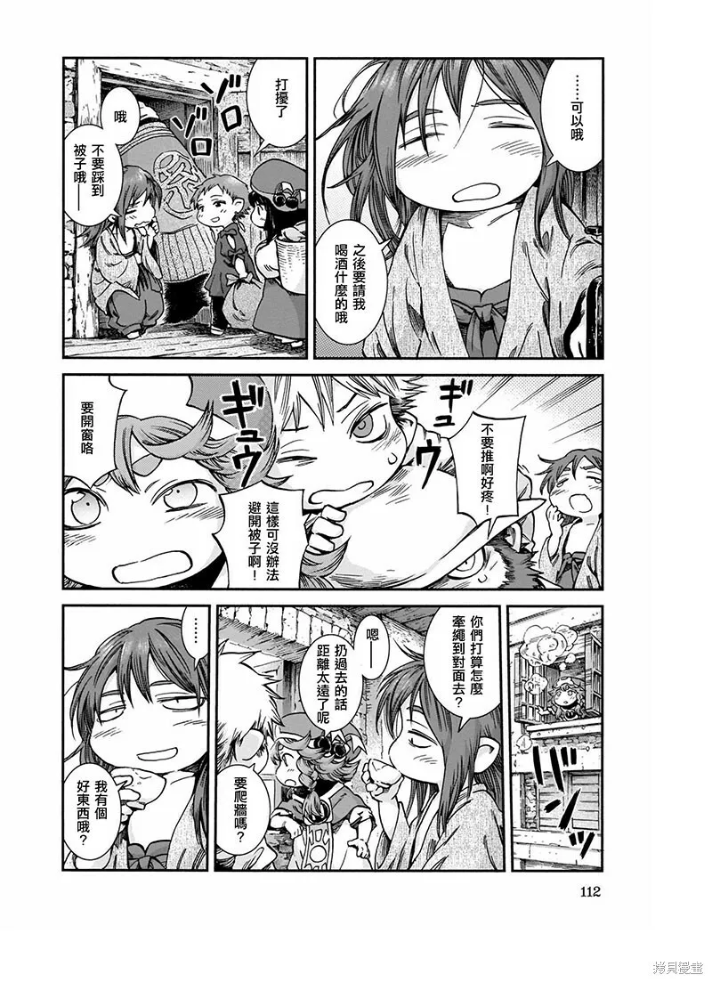 第48话 第6页