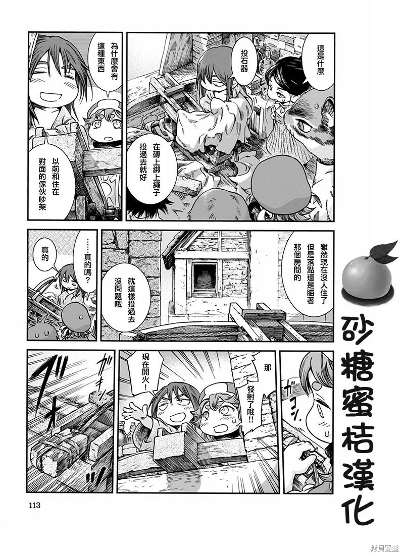第48话 第7页