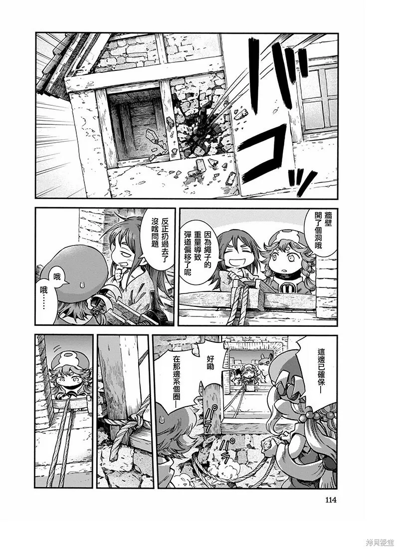 第48话 第8页