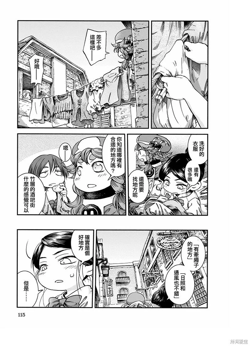 第48话 第9页