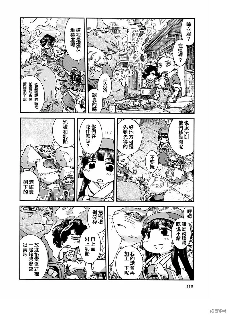 第48话 第10页