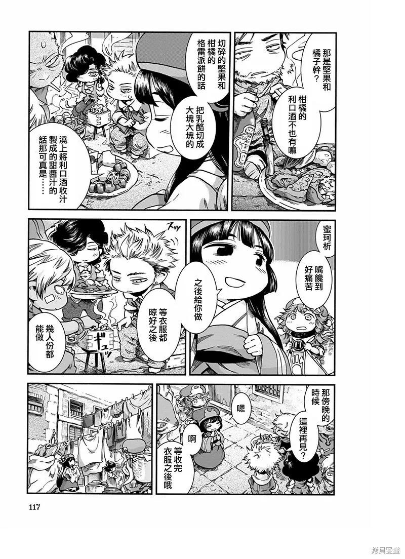 第48话 第11页