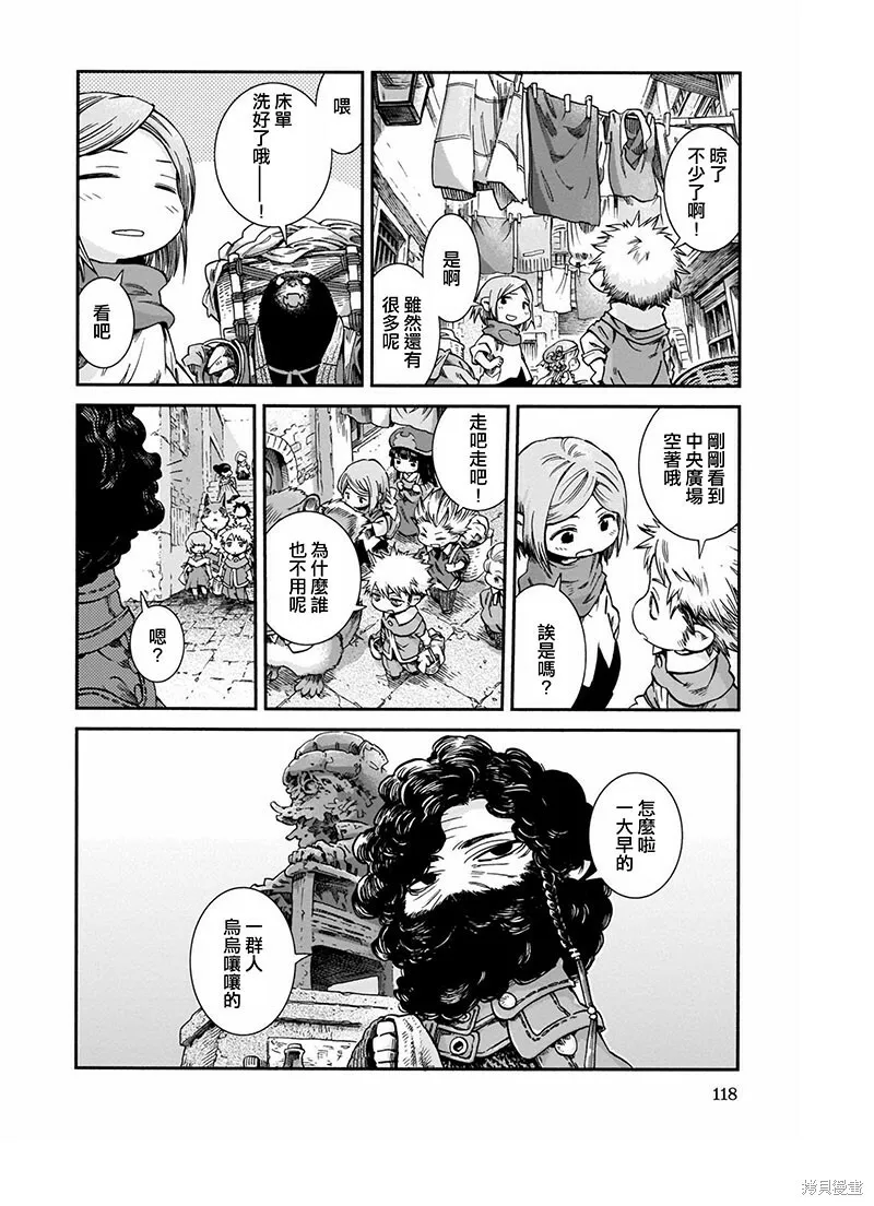 第48话 第12页