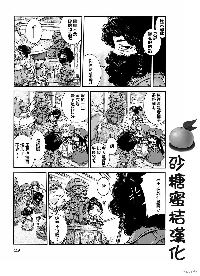 第48话 第13页