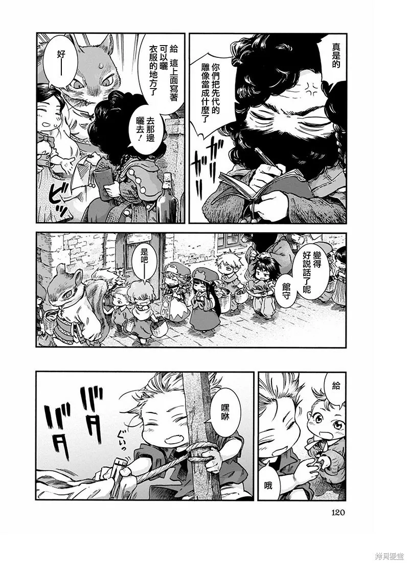 第48话 第14页