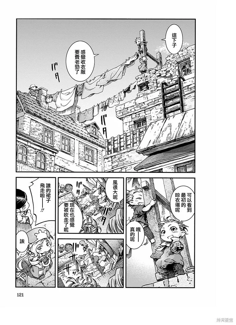 第48话 第15页