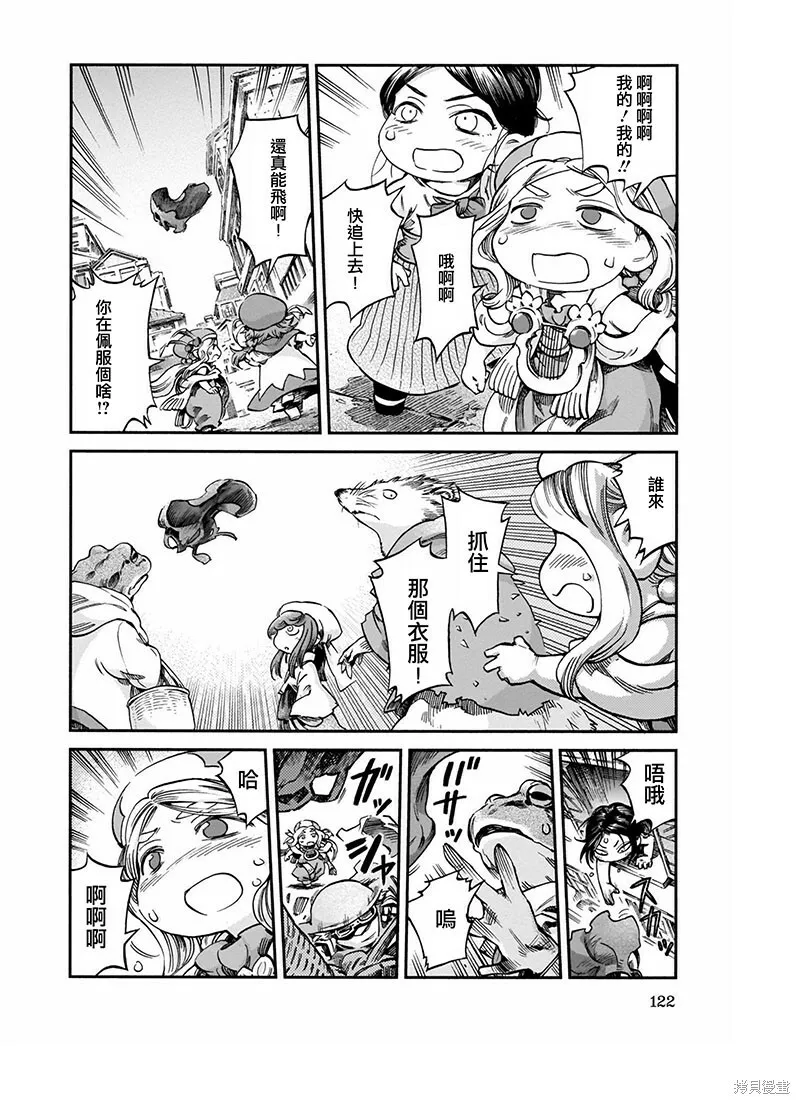 第48话 第16页