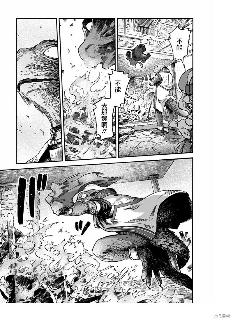 第48话 第17页