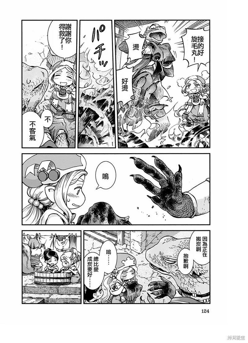 第48话 第18页