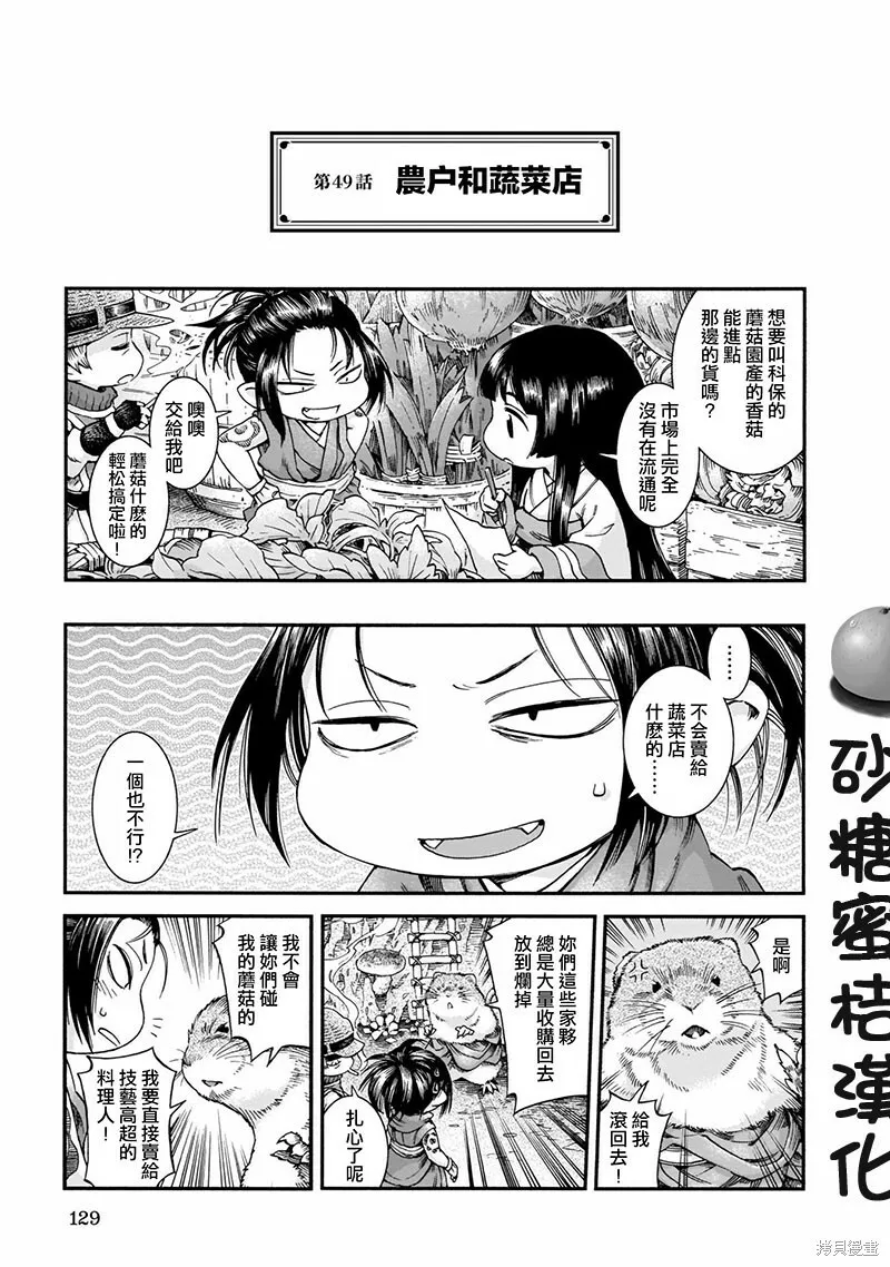 第48话 第23页