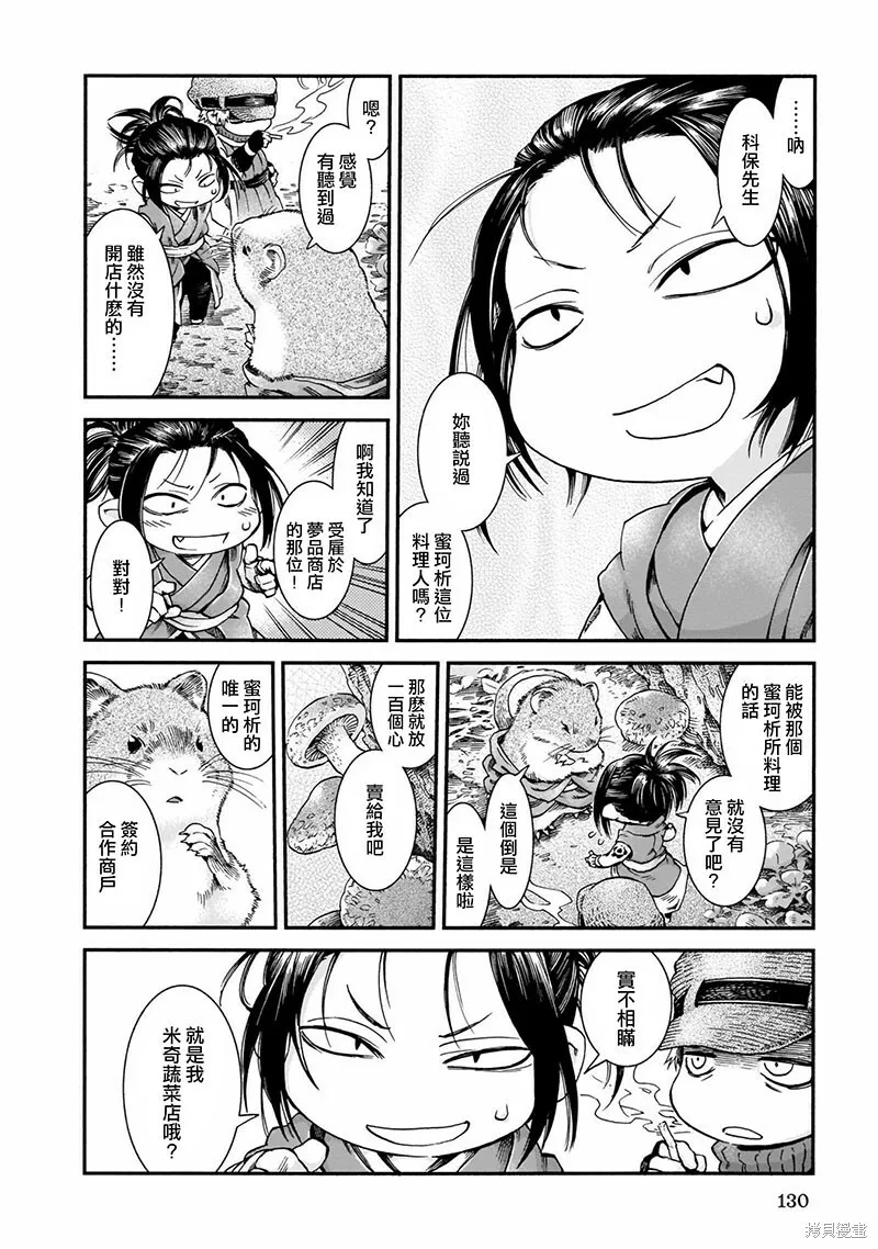 第48话 第24页
