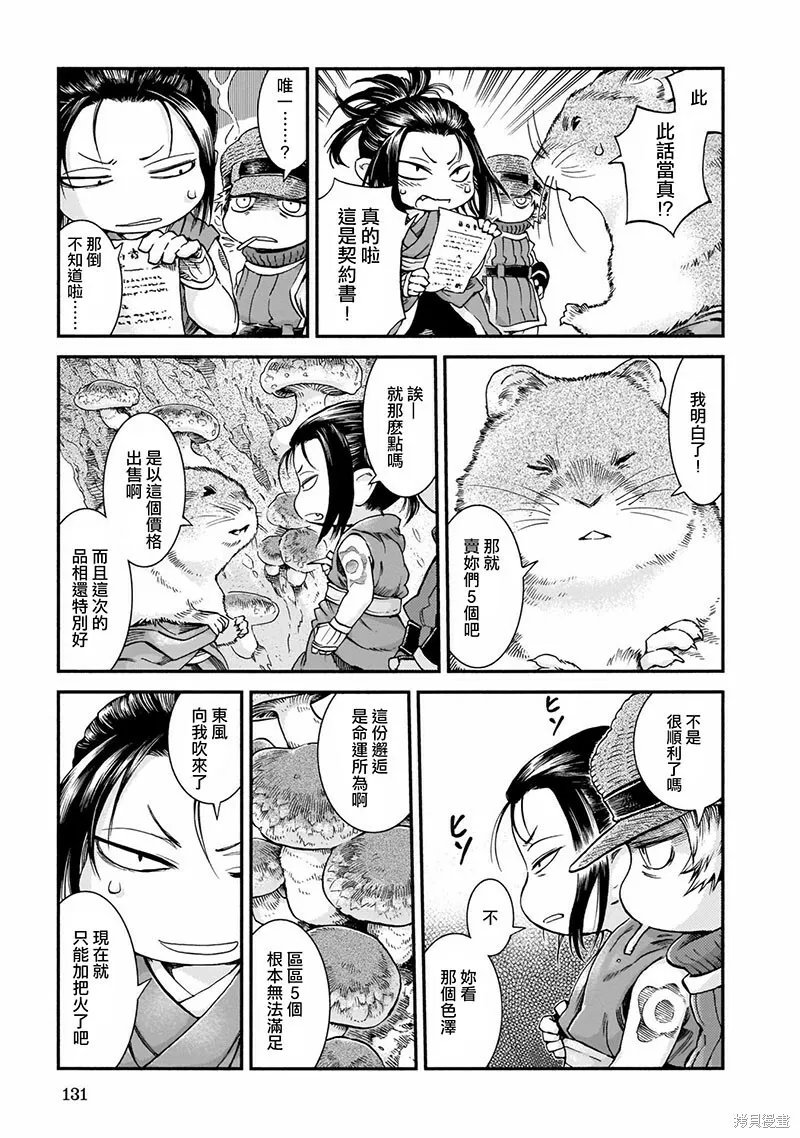 第49话 第3页